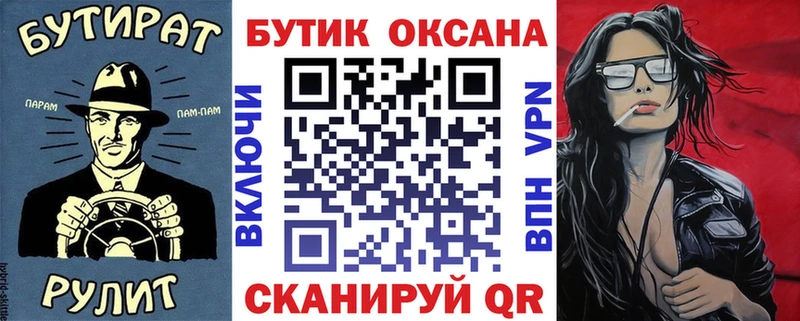 Бутират 1.4BDO  Лермонтов 