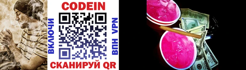 ссылка на мегу ТОР  Лермонтов  Кодеин Purple Drank 