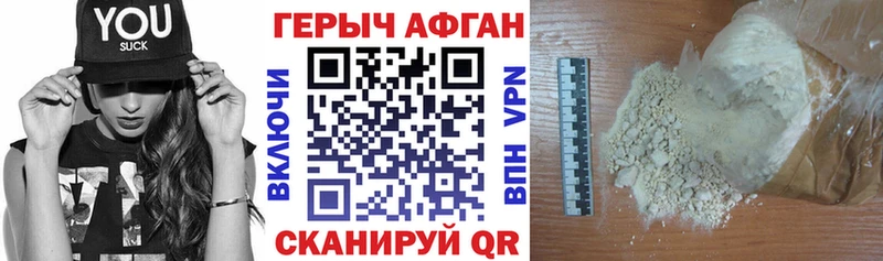 Героин хмурый  наркотики  Лермонтов 