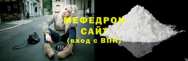 мяу мяу кристалл Аркадак