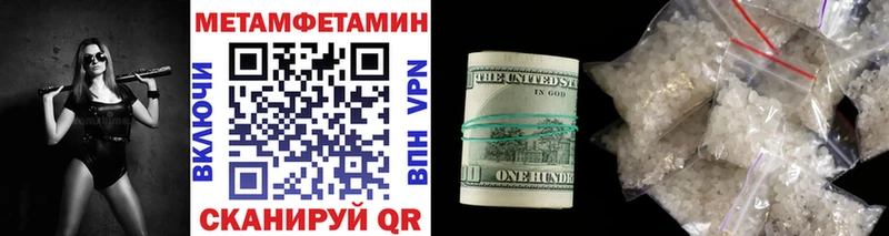 Первитин мет  где найти   Лермонтов 